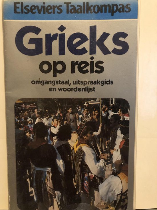 Grieks op reis