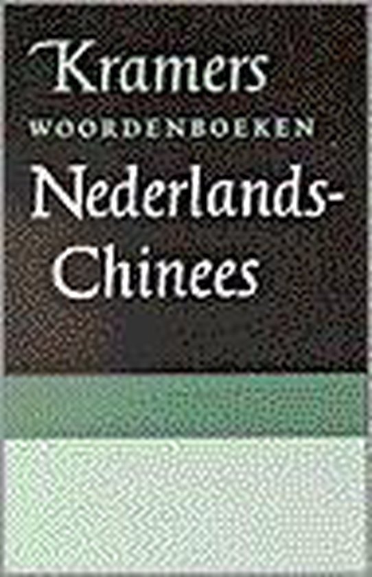 Nederlands-Chinees woordenboek