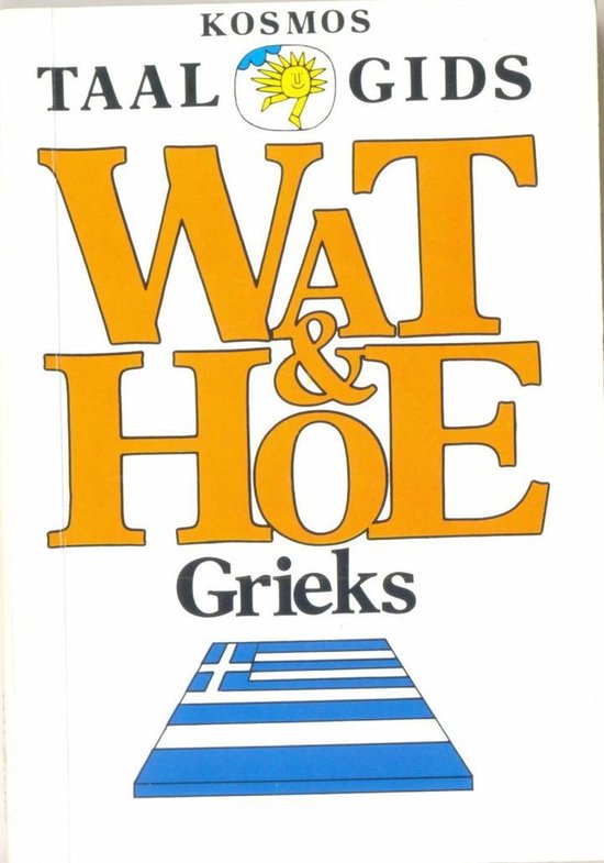 Grieks