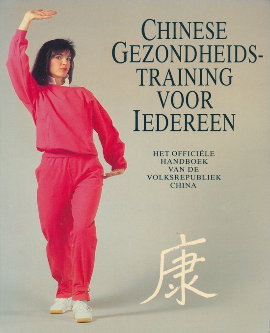 Chinese gezondheidstraining voor iedereen / druk 1