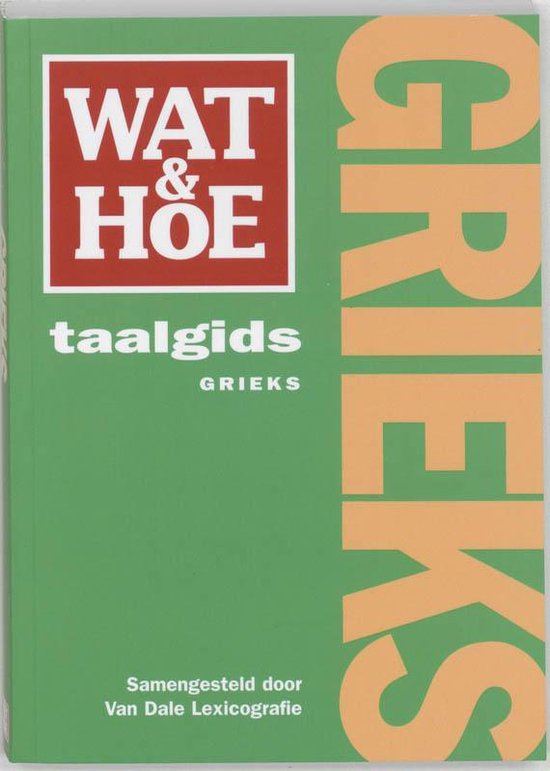 Wat & Hoe taalgids Grieks