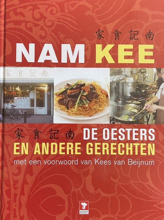 Nam Kee De Oesters En Andere Gerechten