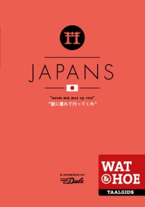 Wat & Hoe taalgids - Japans