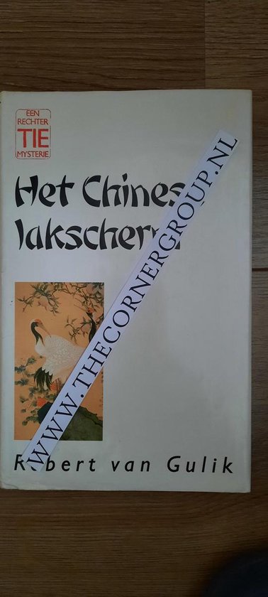 Het Chinese lakscherm