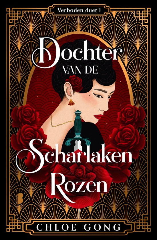 Verboden duet 1 - Dochter van de Scharlaken Rozen