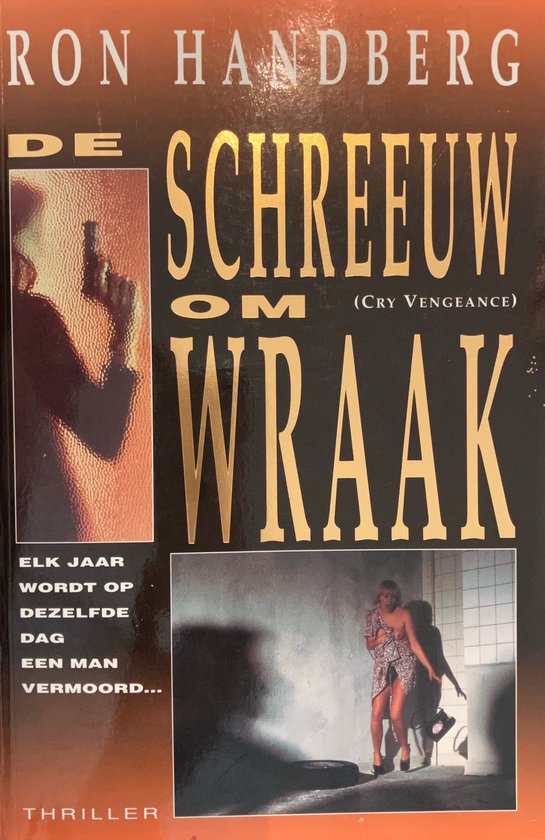 Schreeuw om wraak