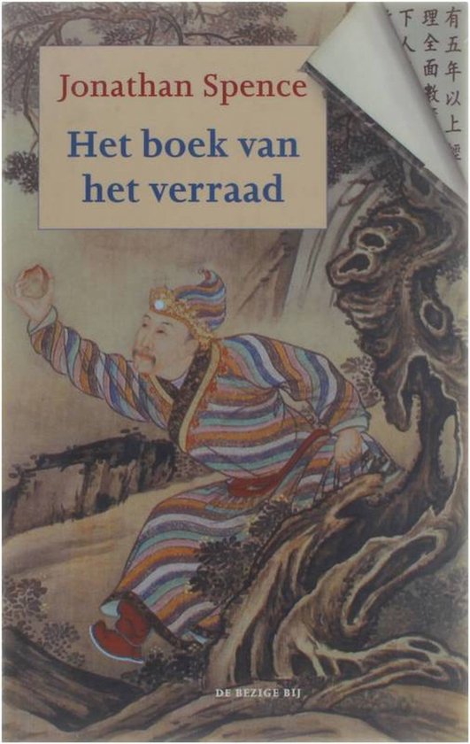 Boek Van Het Verraad