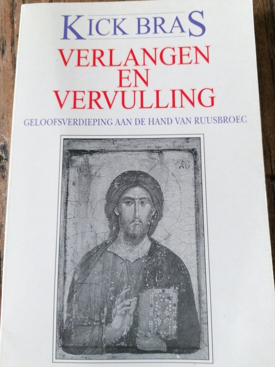 Verlangen en vervulling