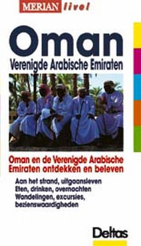 Oman, Verenigde Arabische Emiraten