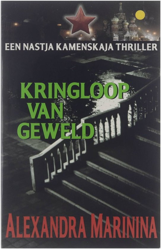 Kringloop van geweld