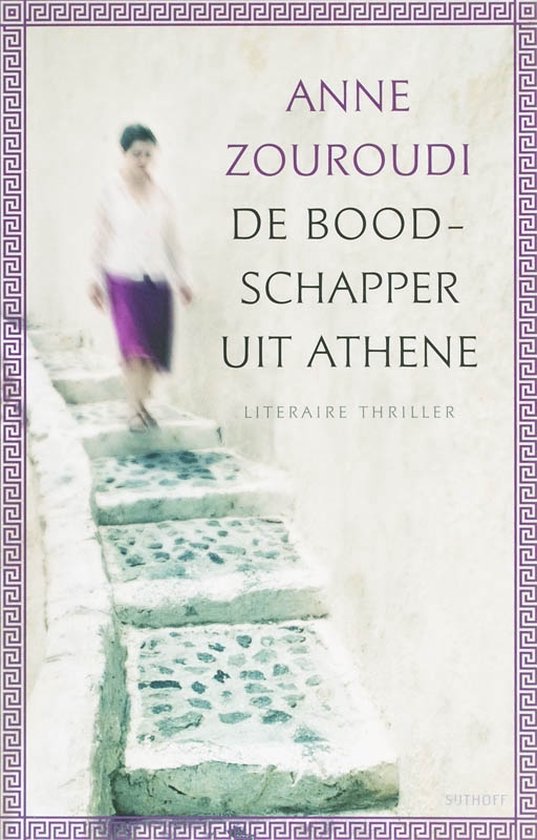 De Boodschapper Uit Athene