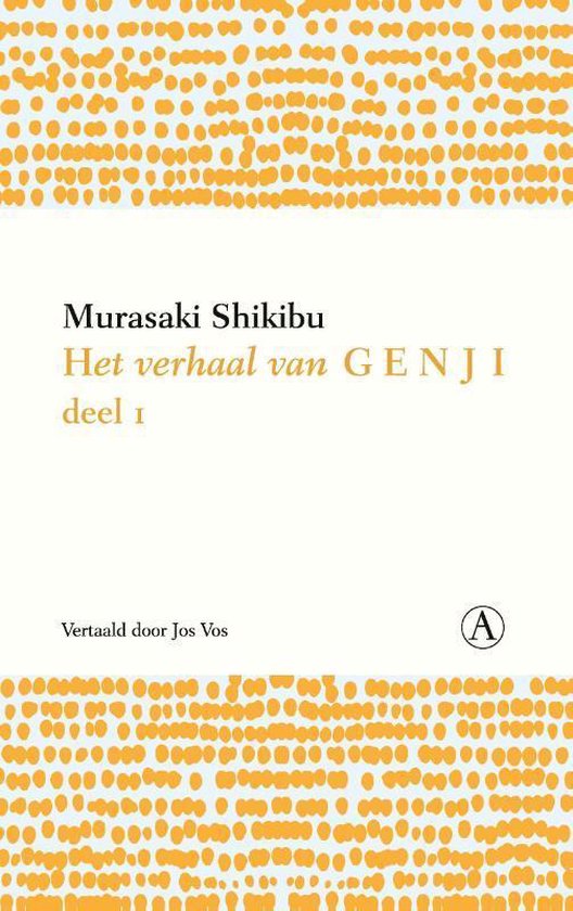 Het verhaal van Genji 1 - Het verhaal van Genji 1