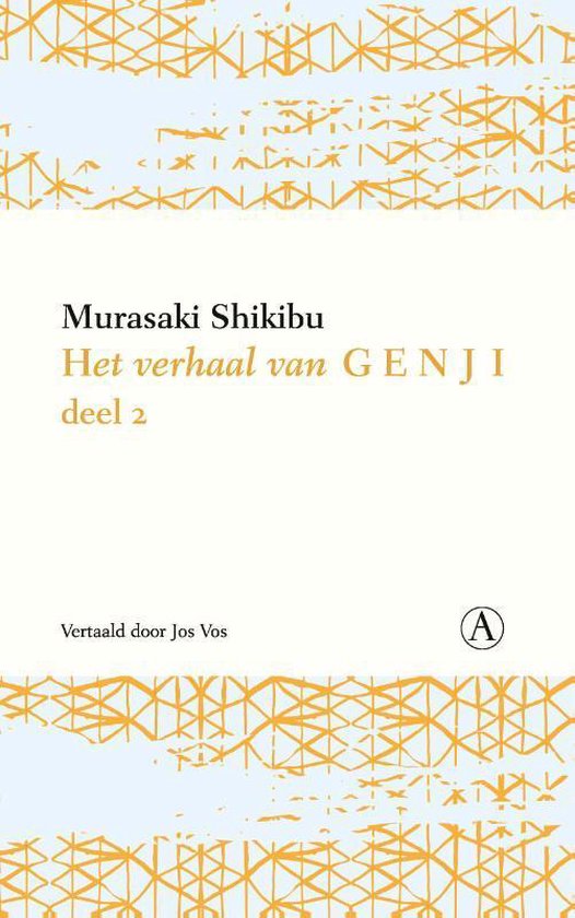 Het verhaal van Genji 2 - Het verhaal van Genji II