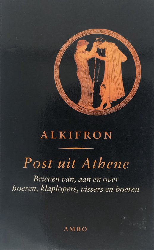 Post uit Athene