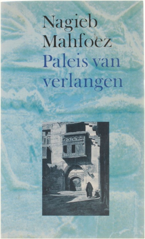 Paleis van verlangen   Nagieb Mahfoez & N. Mahfoez