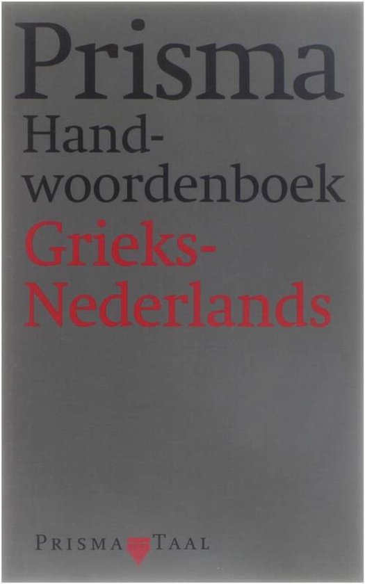 Prisma Hand-woordenboek Grieks-Nederlands