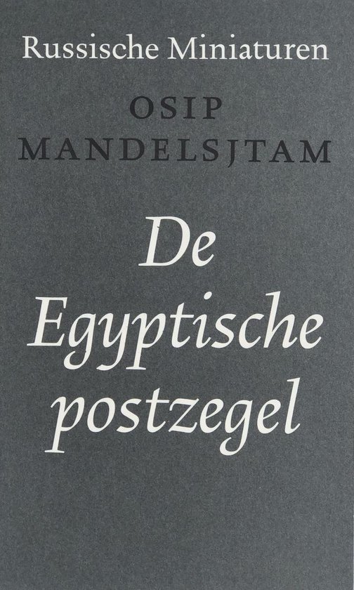 De Egyptische postzegel