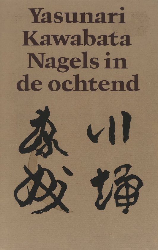 Nagels in de ochtend e.a. verhalen