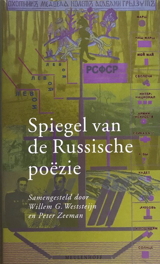 Spiegel Van De Russische Poezie Van De Twaalfde Eeuw Tot Heden