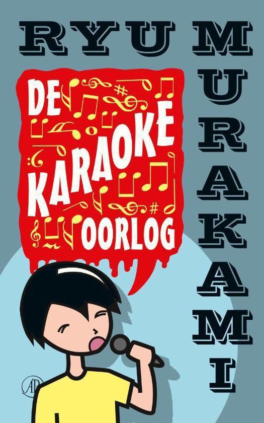 De karaokeoorlog