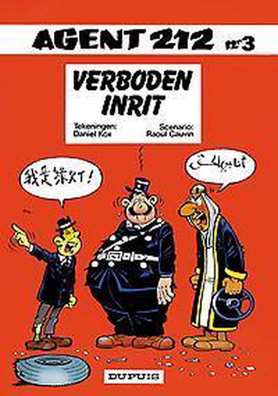 Agent 212 / 03 verboden inrit