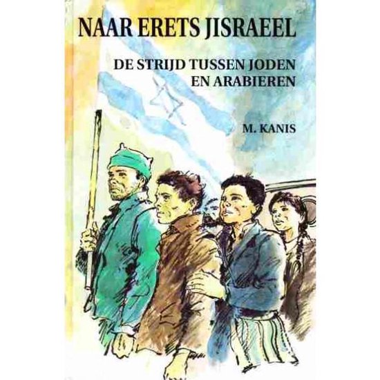 Naar Erets Jisraeel