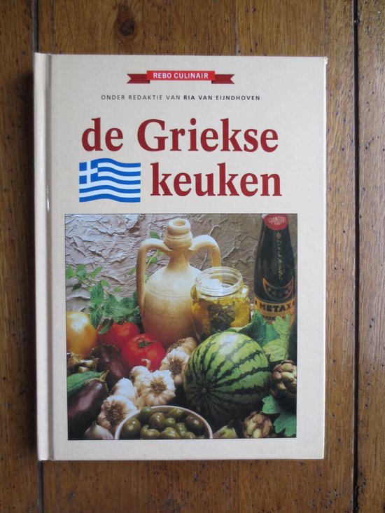 Griekse keuken, De