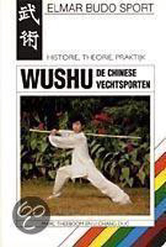 Wushu