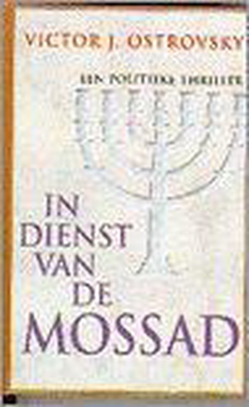 IN DIENST VAN DE MOSSAD