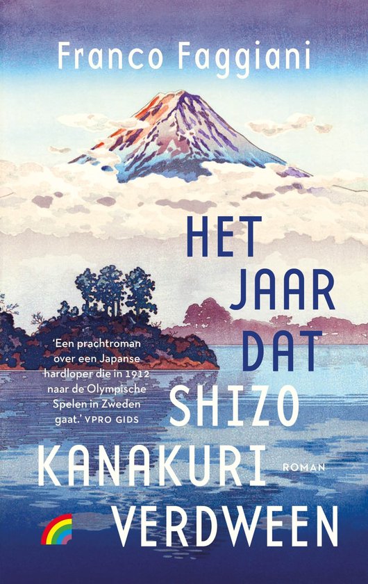 Het jaar dat Shizo Kanakuri verdween