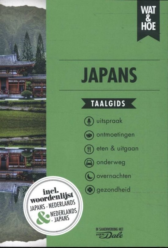 Wat & Hoe taalgids - Japans