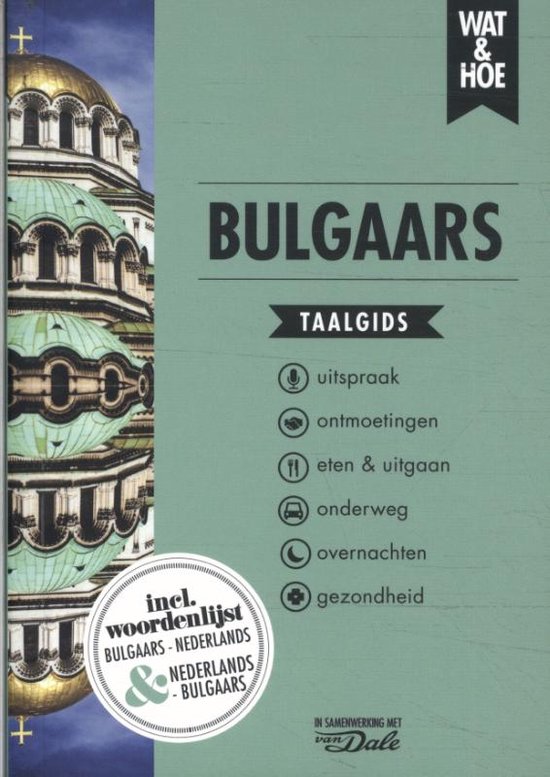 Wat & Hoe taalgids - Bulgaars