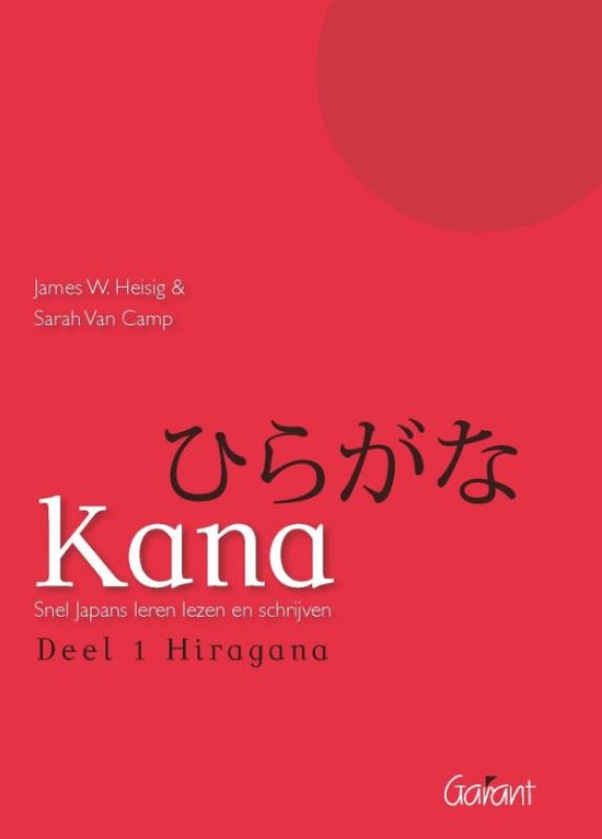 Kana 1 Hiragana 2 Katakana