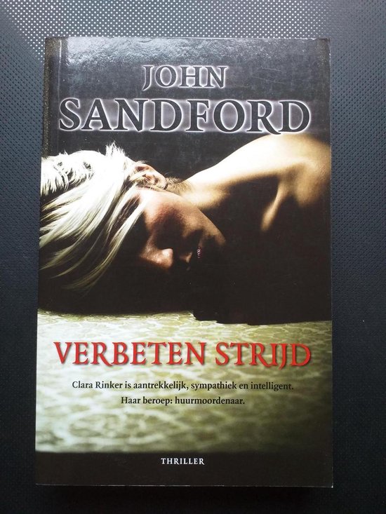 Verbeten strijd