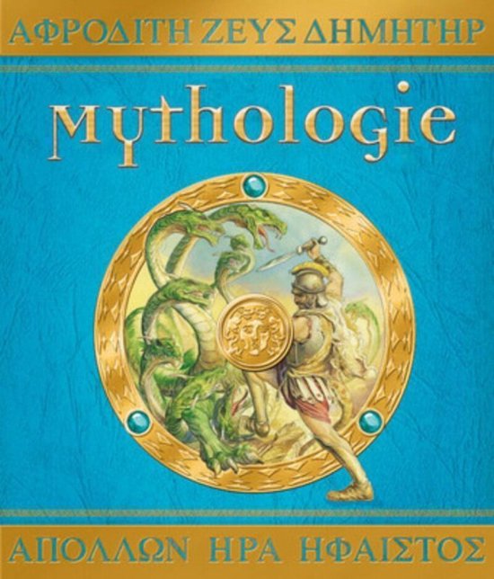 Mythologie