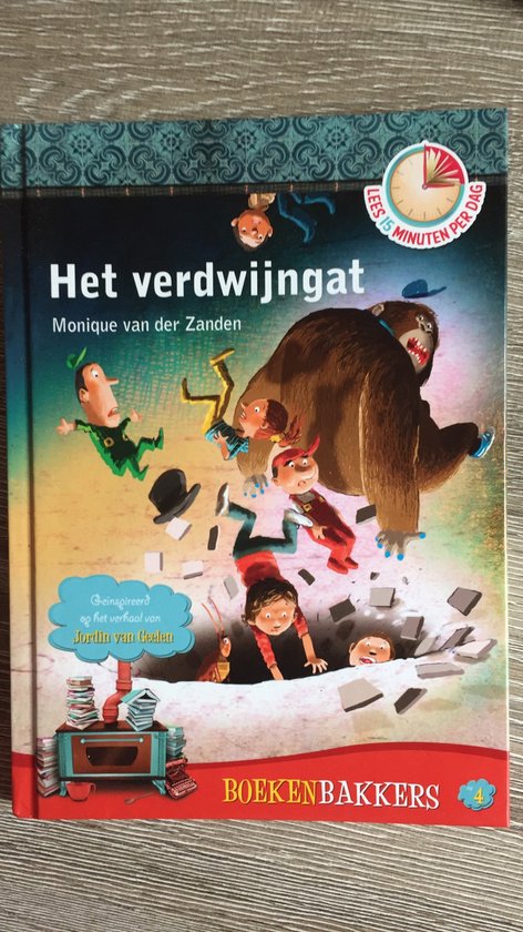 Het verdwijngat