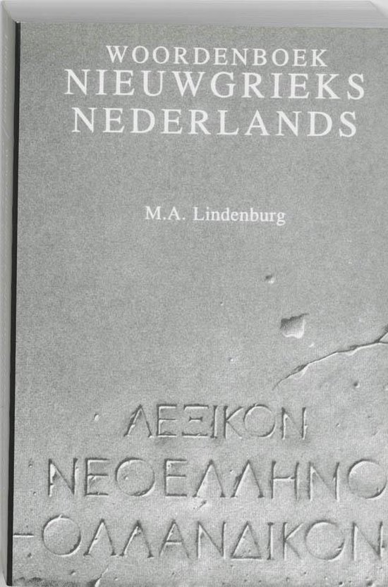 Woordenboek nieuwgrieks-nederlands