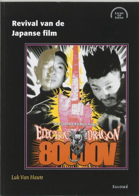 Revival van de japanse film