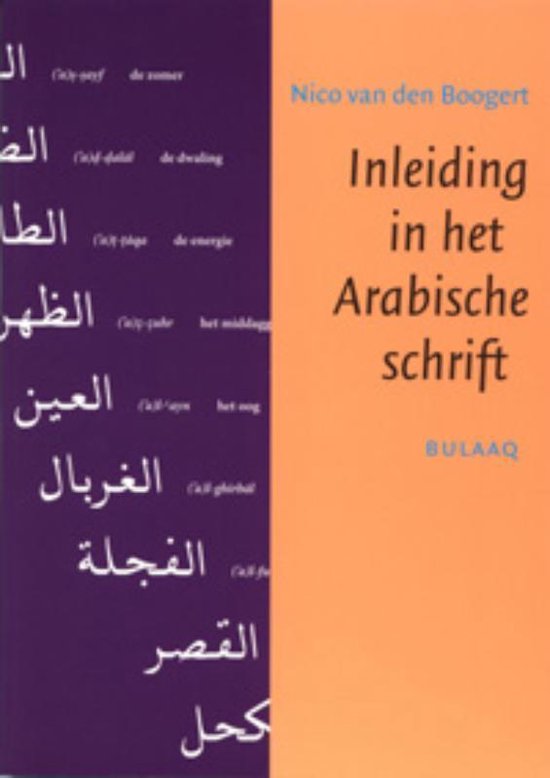 Inleiding in het Arabische schrift