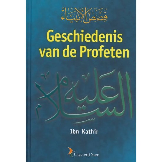 Geschiedenis van de Profeten