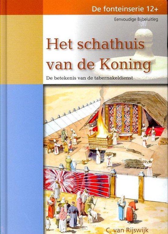 Fonteinserie Het schathuis van de Koning 3