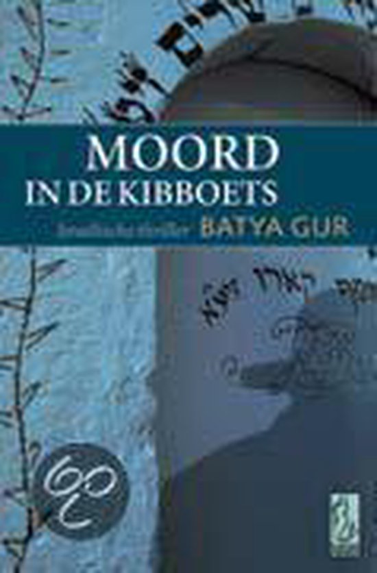 Moord in de kibboets