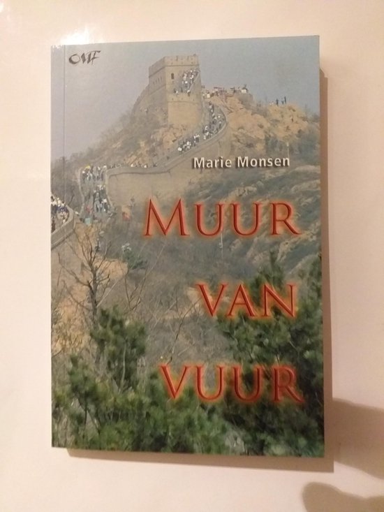 Muur van vuur