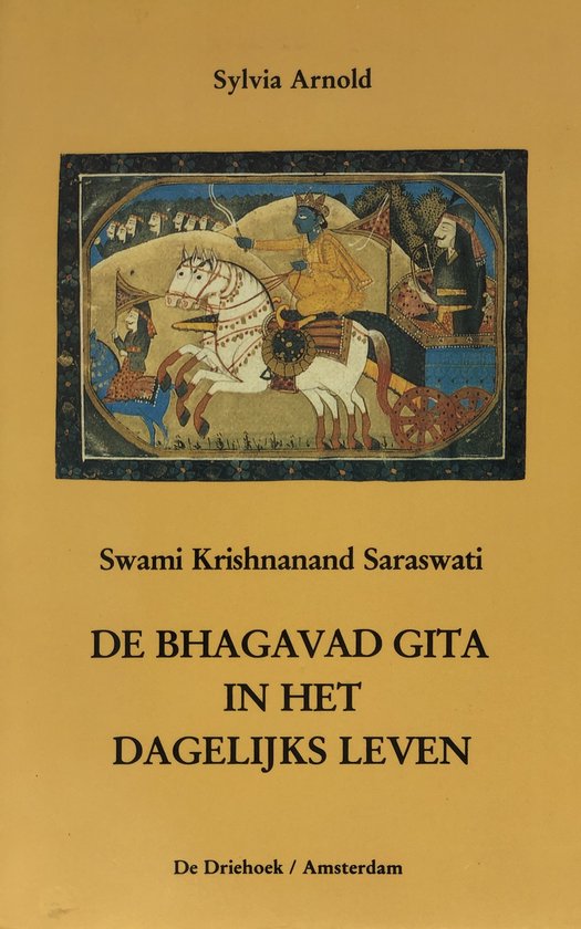 Bhagavad gita in het dagelijks leven