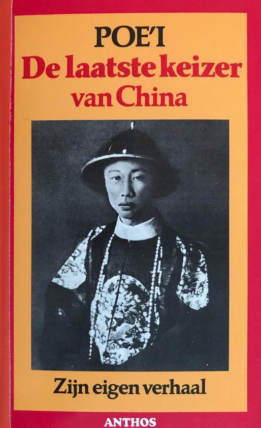 De laatste keizer van China