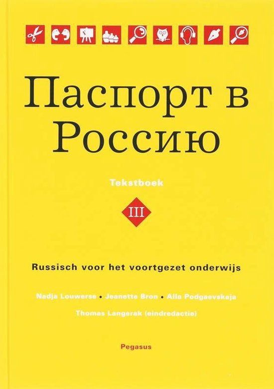 Paspoort voor Rusland 3 Tekstboek