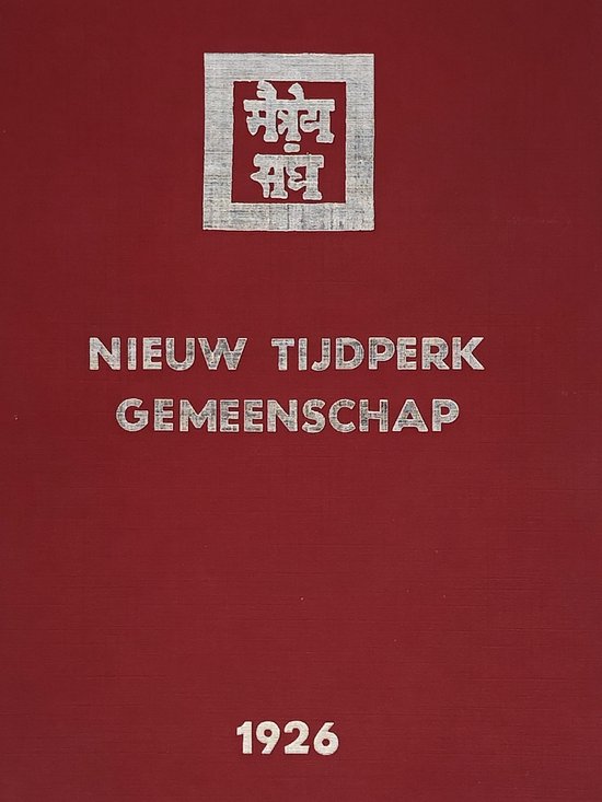 Nieuw Tijdperk Gemeenschap