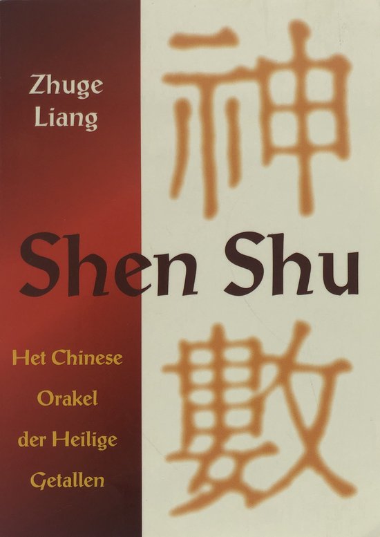 SHEN SHU