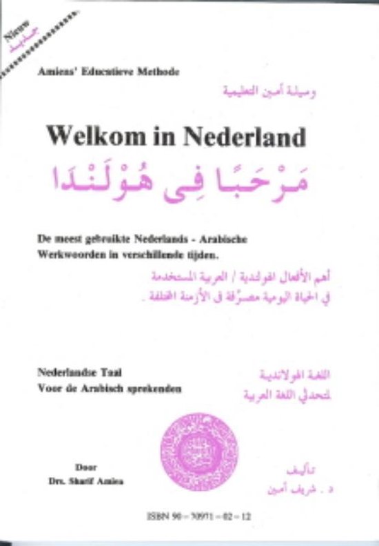 Welkom in nederland meest gebr. werkwoord