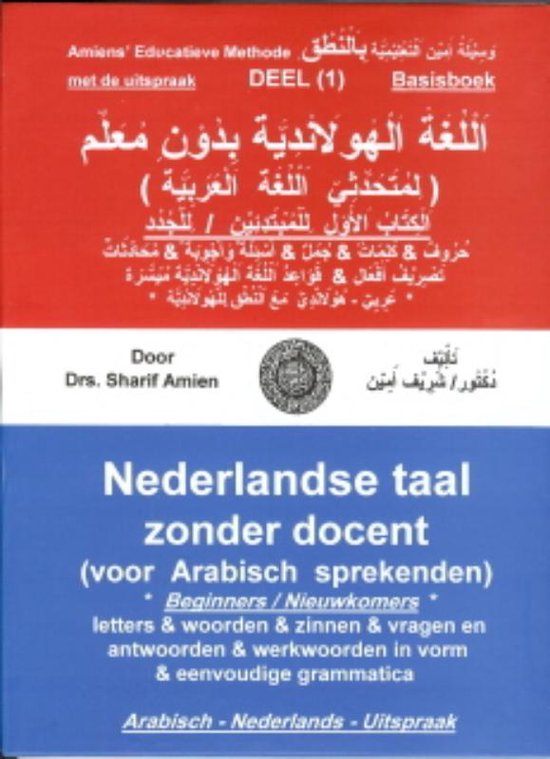 Nederlandse taal zonder docent voor Arabisch sprekenden deel 1